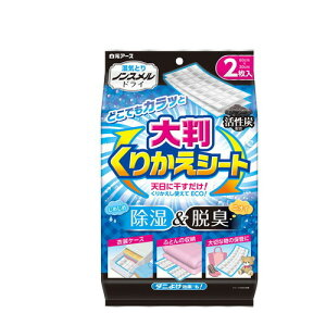 白元アース 大判くりかえシート(ノンスメルドライ)1袋(2シート入) 39531-0 4902407395313