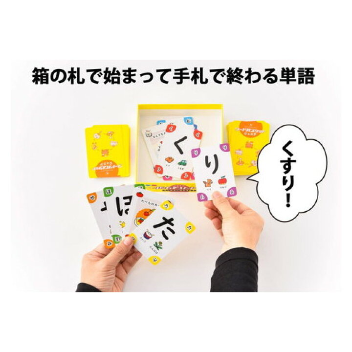 楽天市場 幻冬舎 ワードバスケット ジュニア 家族みんなで楽しめるしりとりカードゲーム おうち時間 ステイホーム 自宅遊び ストレス緩和 自宅待機 室内遊び トキワカメラ