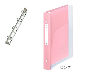 リヒトラブ メディカルサポートブック(クリヤー) 4穴 ピンク HB667-5 4903419388263