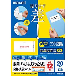 maxell M88183V-20A 宛名 表示ラベル カラーレーザー対応普通紙 A4 12面 返品不可 お取り寄せ 20枚 配送員設置送料無料