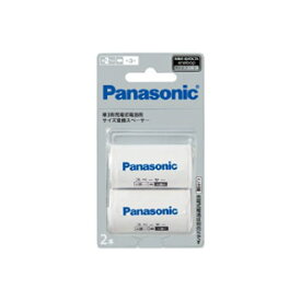 Panasonic パナソニック 単3形充電式電池用 サイズ変換スペーサー 2本入 (単2サイズ)BQ-BS2/2B
