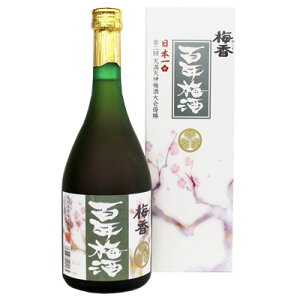 \新潟産コシヒカリ!1合プレゼント/明利酒類 明利 本格梅酒 梅香 百年梅酒 720ml(化粧箱入り)