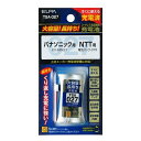 【ポスト投函便 同梱発送不可】エルパ コードレス電話機用充電池 ELPA TSA-027 大容量タイプ コードレス電話・FAX子機…