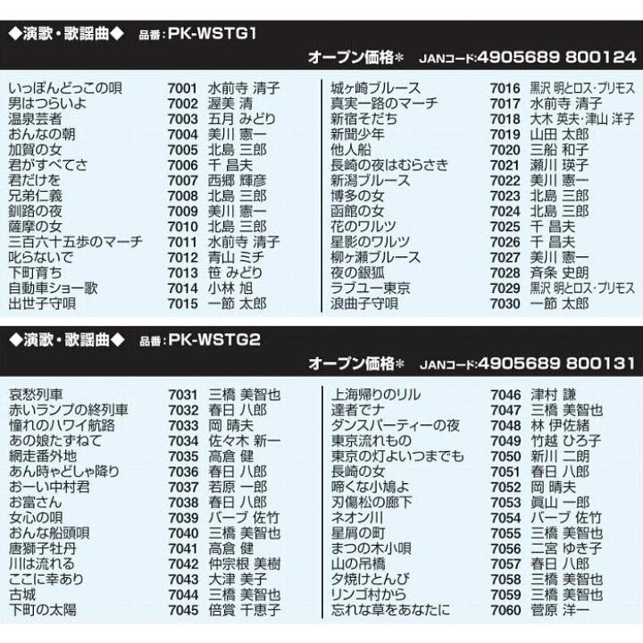 数々の賞を受賞 オン ステージ お家カラオケ 家庭用パーソナルカラオケ ON STAGE専用追加曲チップ 演歌 歌謡曲 懐メロ 30曲入り PK- STシリーズ fucoa.cl 数々の賞を受賞 オン ステージ お家カラオケ 家庭用パーソナルカラオケ ON STAGE専用追加曲チップ 演歌 歌謡曲 懐メロ 30曲入り PK- STシリーズ fucoa.cl