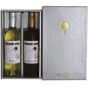 【蔵元直送】シャトー勝沼(山梨)Imamura 赤白2本セット