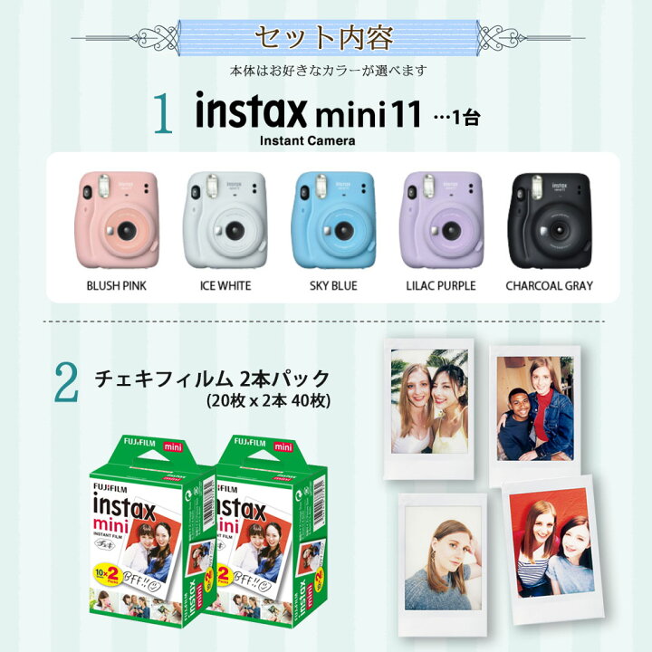 楽天市場】【ギフト チェキ】富士フィルム(フジフィルム)チェキ インスタントカメラ instax mini 11 ギフトBOXセット : トキワカメラ 楽天市場】【ギフト チェキ】富士フィルム(フジフィルム)チェキ インスタントカメラ instax mini 11 ギフトBOXセット : トキワカメラ