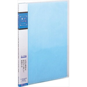 ナカバヤシ 賞状ファイル 大 B4/ブル− SD-SH-B4-B