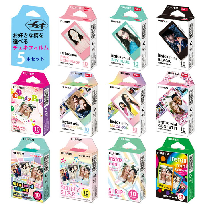 楽天市場 50枚セット Fujifilm フジフィルムinstax Mini チェキ用フィルム 全柄からお好きな5本を選べる 5本セット 可愛い セット 50枚 チェキフィルム 5 トキワカメラ