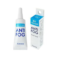【ポスト投函便 同梱発送不可】サイモン メガネの強力くもり止めジェル アンチフォグ 5g ANTIFOG マスク…