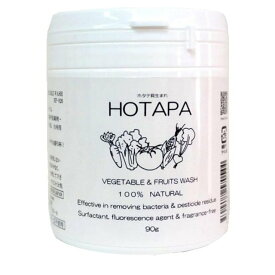 日本抗菌総合研究所 ホタパベジタブルウォッシュ 90g HOTAPA HP026 残留農薬やワックスを除去 野菜用洗剤 野菜洗浄剤