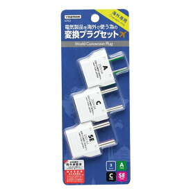 【ポスト投函便 同梱発送不可】ヤザワ 海外用電源変換プラグセット Aタイプ→A/C/SEタイプ YAZAWA KPS3 海外で日本の電気製品が使える（韓国全域対応タイプ）