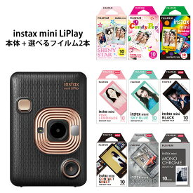 富士フィルム　instax mini LiPlay チェキ リプレイ カメラ本体1台＋フィルム【20枚】が選べる リプレイ【2】音 チェキ!