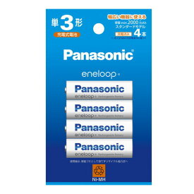 【ポスト投函・送料無料】パナソニック Panasonic ニッケル水素電池 単3形充電池8本 eneloop エネループ スタンダードモデル BK-3MCD/4H（2パック）