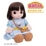 タカラトミー うちのあまえんぼ あみちゃん 専用お着替え洋服 そらいろストライプワンピ 着せ替え 洋服セ…