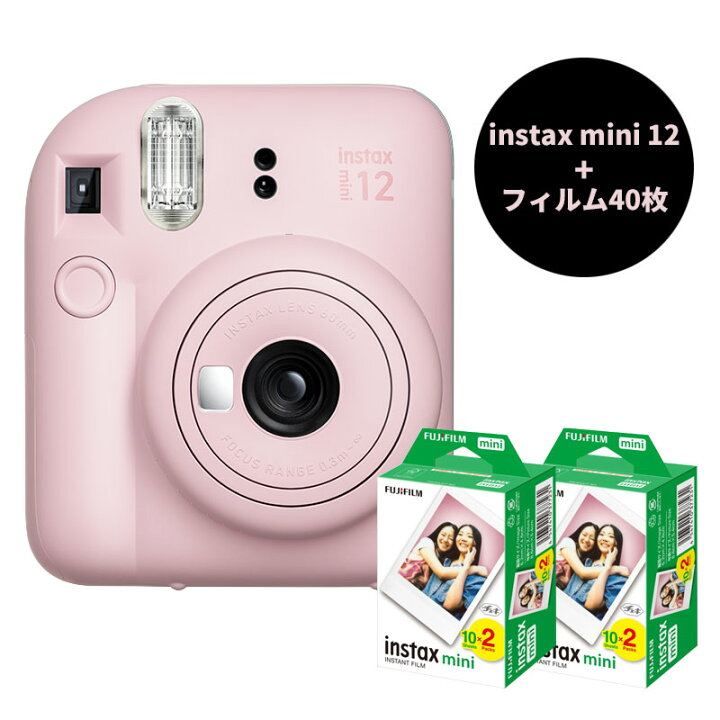 楽天市場】【フィルム40枚付】富士フィルム チェキ12 instax mini12 