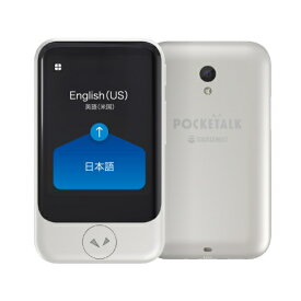 ソースネクスト SOURCENEXT 通訳＋カメラ翻訳 POCKETALK ポケトーク S グローバル通信2年付き PTSGW ホワイト 音声 翻訳機 通訳機4549804753300