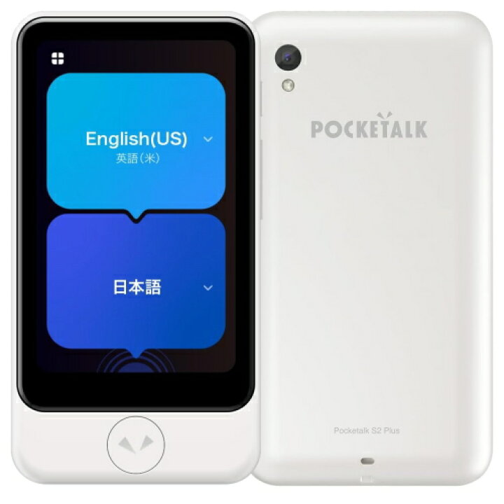 楽天市場】ソースネクスト SOURCENEXT 通訳＋カメラ翻訳 POCKETALK 
