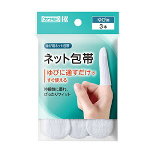 川本産業 すぐに使えるカット不要 伸縮ネット包帯 ゆび 032-405100-00 衛生用品 介護用品