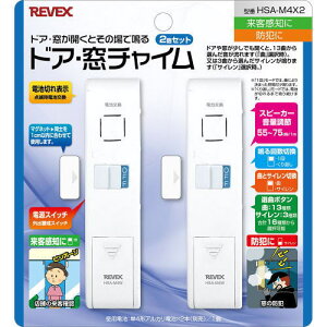 【2個入】リーベックス REVEX ドア窓用チャイム(ホワイト)HSA-M4X2