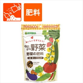 ハイポネックスジャパン 今日から野菜　野菜の肥料 300g 園芸 錠剤肥料 有機配合　家庭菜園 初心者