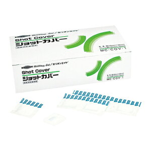 ミリオンエイド 圧迫止血が可能 ショットカバー 1箱(30×30mm 240枚入) MC-COV-1 止血絆創膏 衛生用品 救急用品