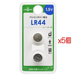 【5パック】OHM電機 アルカリボタン電池 LR44 2個入 (LR44B2P)