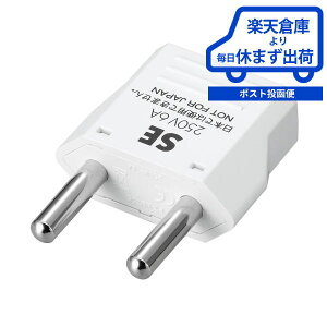 【楽天倉庫・メール便発送】ヤザワ 海外用電源変換プラグ Aタイプ→SEタイプ YAZAWA KP6 海外で日本の電気製品が使える