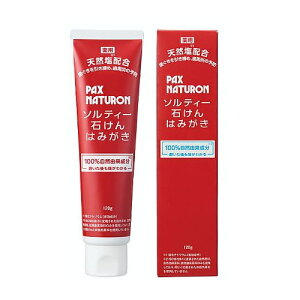 太陽油脂 磨いた後も味がわかる パックスナチュロン ソルティー石けんはみがき 120g 介護用品 口腔ケア用品