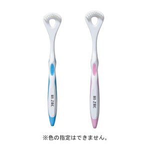 ビーブラント・メディコーデンタル 傷つけにくい微細毛を使用 ハイザック舌ブラシ 介護用品 口腔ケア用品