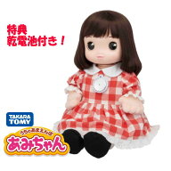 すぐに遊べる電池付き！タカラトミー うちのあまえんぼ あみちゃん おしゃべり相手 コミュニケーション人…