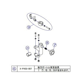 松永製作所（車椅子・介護用品）　車椅子用ガートル架　後方取付タイプ用受け金具 　X-PX03-007