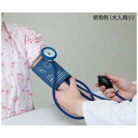 ナビス（アズワン）　血圧計用カフセット（ラテックスフリー）大人用（小）適用腕周20～28cm RNC1885D　4589638400865