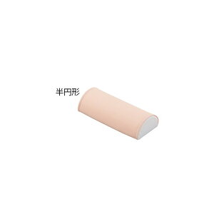 ナビス(アズワン) 快適ポジショニングクッション (メッシュカバー) 半円形  4589638168383