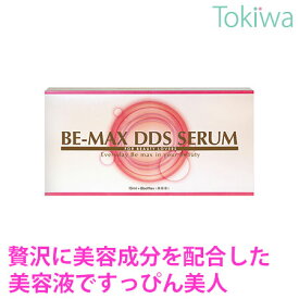 【ポイント10倍】 【送料無料】ビーマックス ディーディーエス セラム 10ml×8本 36種類の美容成分を配合した美容液！ブースター美容液・導入液　BE-MAX DDS SERUM ※「ピンクリボン運動」を支援しています