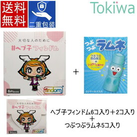 ＼スーパーSALE限定クーポン／ヘブ子 フィンドム 6ピース＋2ピース＋つぶつぶラムネ 5コ入り コンドーム condom ジャパンメディカル findom 指用コンドーム フィンガーグローブ 個別包装 フェムケア フェムテック デリケートゾーン