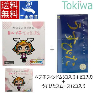 _ubNtCf[2offN[|^wuq tBh 6s[X{2s[X{҂ X[X smooth 12R [֑ Rh[ condom WpfBJ findom wpRh[