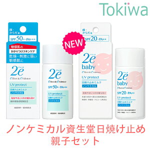  2e hD[G mP~J eqĂ~߃Zbg SPF50+ ׂȂ ~N 50ml + xr[ SPF20 qp UVveNg~N 40ml Y