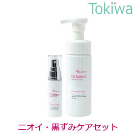 Dr.Selectドクターセレクト 2種セット フェミニンウォッシュ 120ml WHフェミニンクリーム15g 不快感ケア ムースタイプ 泡立て不要 美白クリーム 陰部 色素沈着 プラセンタエキス 宅配便