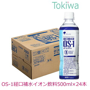 o␅CI OS-1 (I[GX) 500ml×24{ yprHiz ːEǏ̎̐Ed⋋