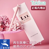 LYL BEAUTY GEL 膣美容液 リルビューティージェル フェムケア 膣ケア フェムテック 1.2ml×3本入 におい …