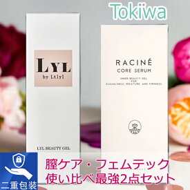 ＼マラソン限定クーポン配布中／膣ケア 最高峰2点セット ラシーネ コアセラム 3本 + リルビューティージェル 3本 乳酸菌 ヒト幹細胞 膣乾燥 膣炎対策 膣美容液 保湿 更年期 フェムケア フェムテック デリケートゾーンケア 消臭 膣洗浄 抗菌 乾燥 生理