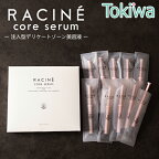 【2%OFFクーポン ～3/31 23:59】 膣注入型 美容液 racine core serum ラシーネ コアセラム 10本入 フェムケア フェムテック 更年期 デリケートゾーンケア ヒト幹細胞 培養液配合 ラクトバチルス乳酸菌 培養液