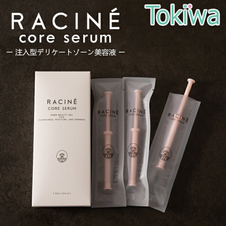 楽天市場】＼マラソン期間クーポン配布中／膣注入型 美容液 racine 