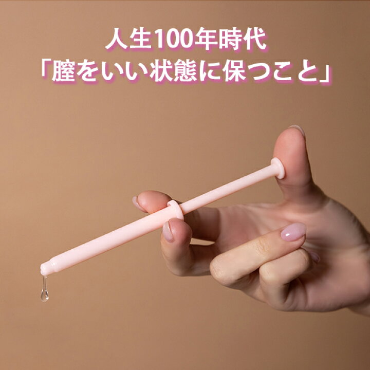 楽天市場】＼マラソン期間クーポン配布中／膣注入型 美容液 racine 