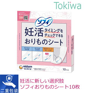 ソフィ 妊活 おりものシート タイミングチェック 10枚入り パンティライナーン ユニチャーム