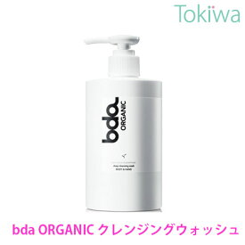 ＼マラソン限定2％offクーポン／ bda Organic 薬用ディープクレンジングウォッシュ ボディ＆ハンド 300ml オーガニック ボディウォッシュ ボディソープ 洗浄 殺菌 防臭効果 体臭 汗 汚れ 洗浄力 保湿 うるおい