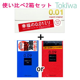 コンドーム こんどーむ サガミオリジナル001 5コ入と009ドットか009ナチュラルを選べる 使い比べ2箱セット メール便 送料無料 避妊具