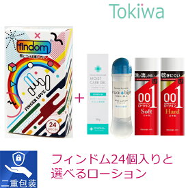 ＼マラソン限定クーポン配布中／findom フィンドム 24個入 + 選べるローション ゼリーセット TENGA モイストケアジェル 50g オカモトゼロワン ローション 200g ソフト・ハード・ウェットタイプ ホットジェルR モイストジェルR るおい美人