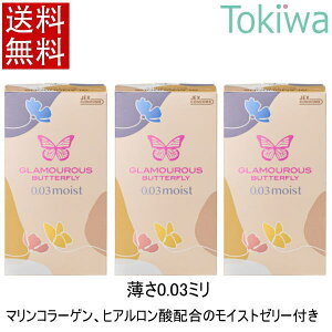 O}Xo^tC 003CXg 8×3 Rh[ condom WFNX jex [  D ǁ[ [[X[ moist glamourousbutterfly A\[g[[t