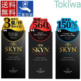 ＼マラソン期間クーポン配布中／SKYN 使い比べ3箱 プレミアム10個入＋エクストラルブ10コ入＋インテンスフィール10こ入 スキン アイアール 不二ラテックス fujiratex コンドーム condom